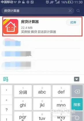 买房按揭怎么算