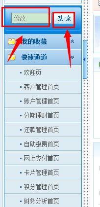招商银行信用卡如何修改资料