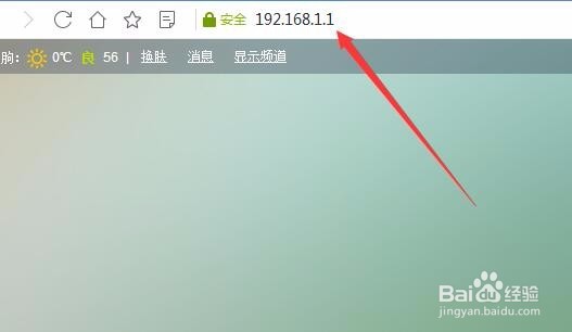 如何设置路由器IP地址