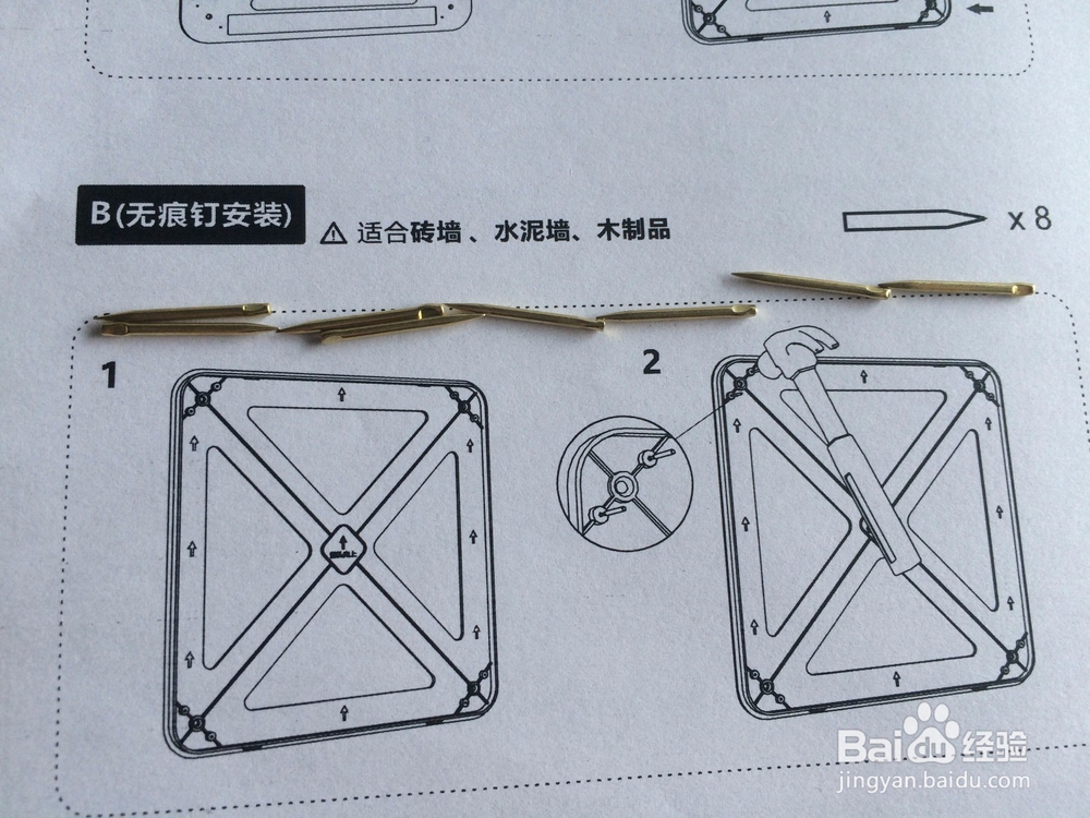 朵拉之家安装方法