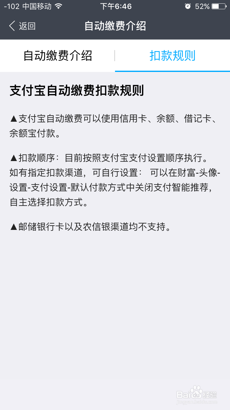 支付宝如何支付水电费，并开通自动缴费。