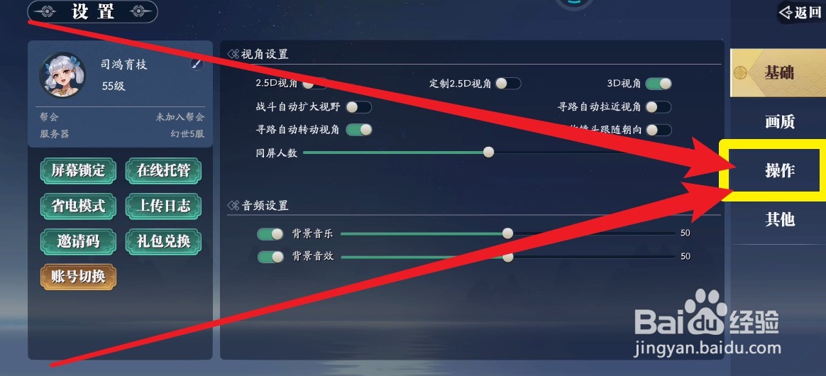 幻世九歌怎么开启目标优先选取