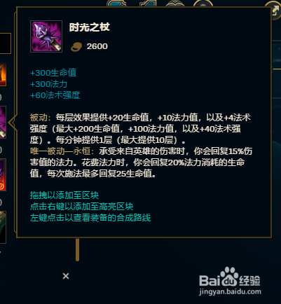 9.13版本中单虚空行者卡萨丁怎么出装