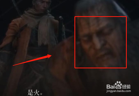 只狼三年前的枭怎么触发？