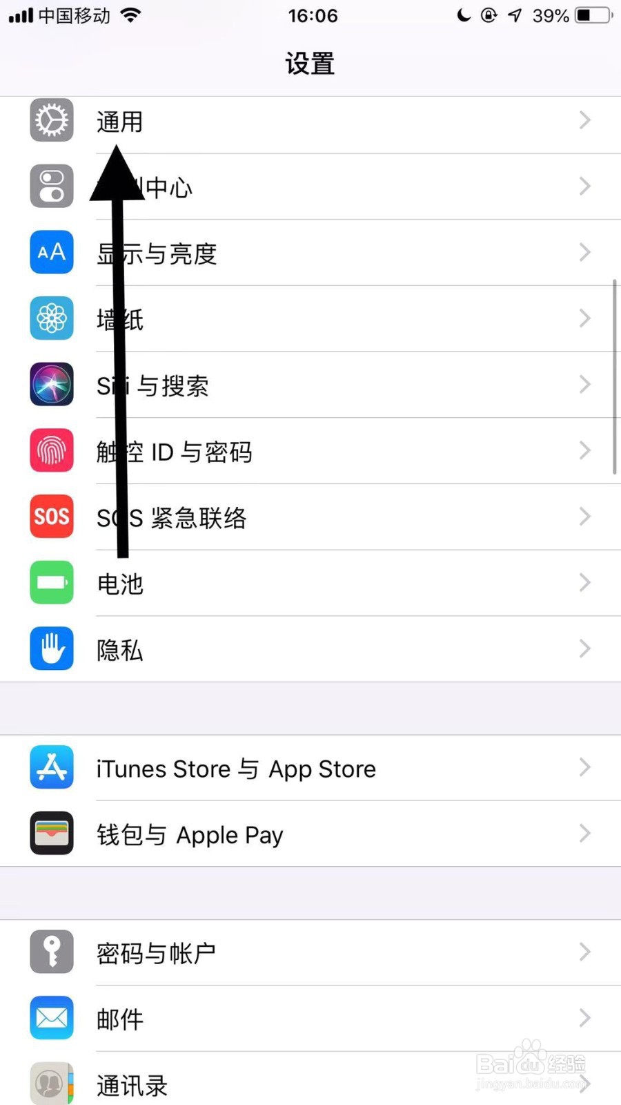 苹果11手机如何开启经典反转功能