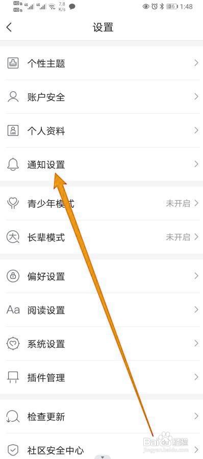 咪咕阅读app怎样开启定时阅读提醒功能