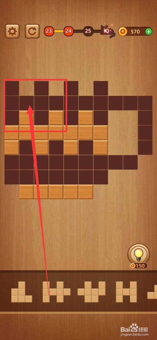 过关方块拼图LV.24玩法步骤图解