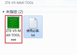 中兴红牛V5 Max获取Root权限教程