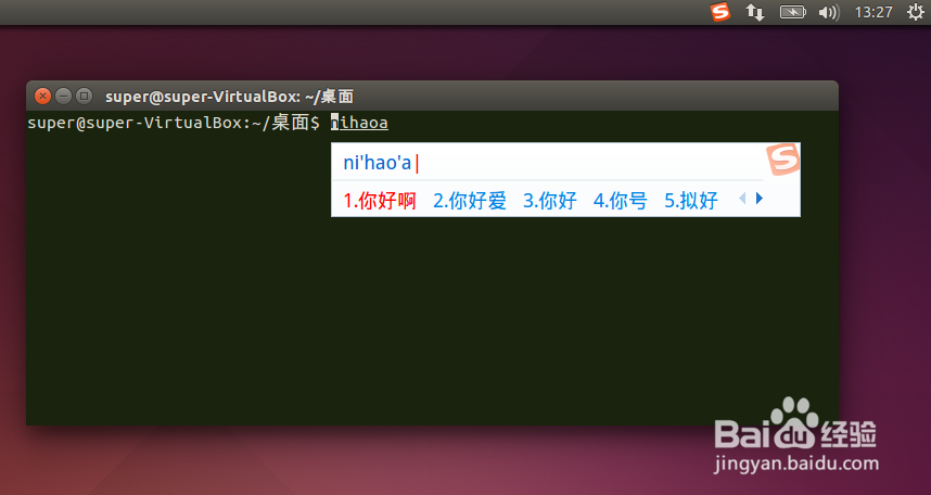 ubuntu15.10安装搜狗输入法