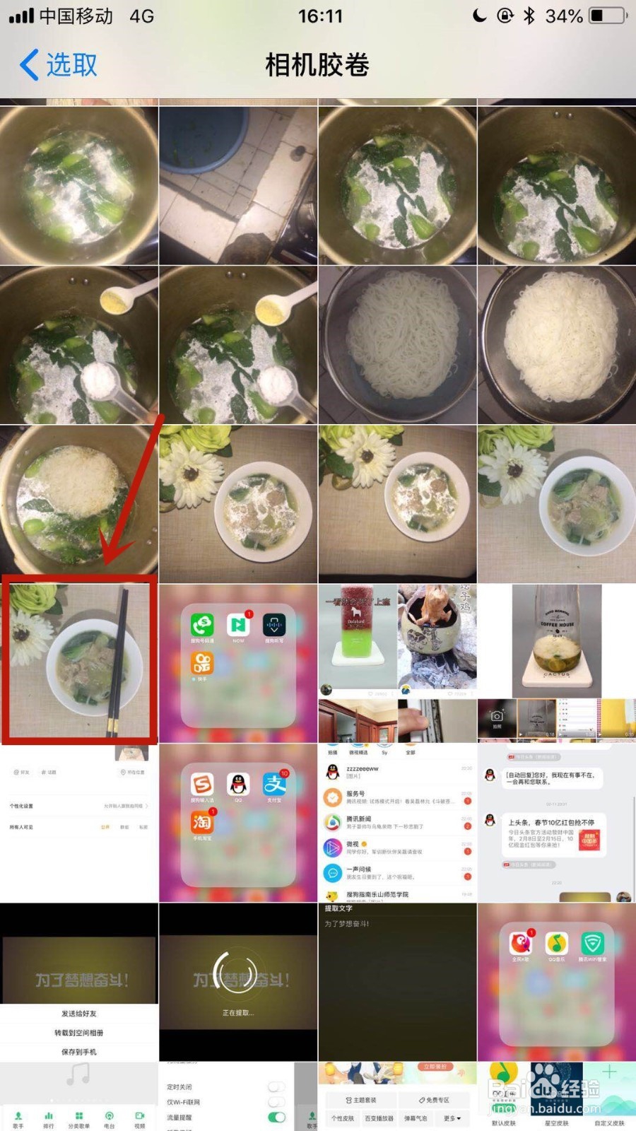 如何将相册图片设置成手机壁纸