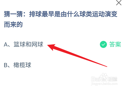 蚂蚁庄园小课堂2024年5月10日最新答案?