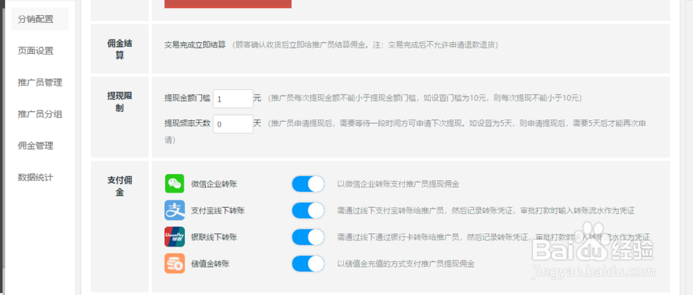小程序商城的分销功能怎么设置