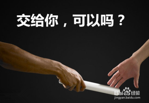 非家族企业如何培养和选择接班人