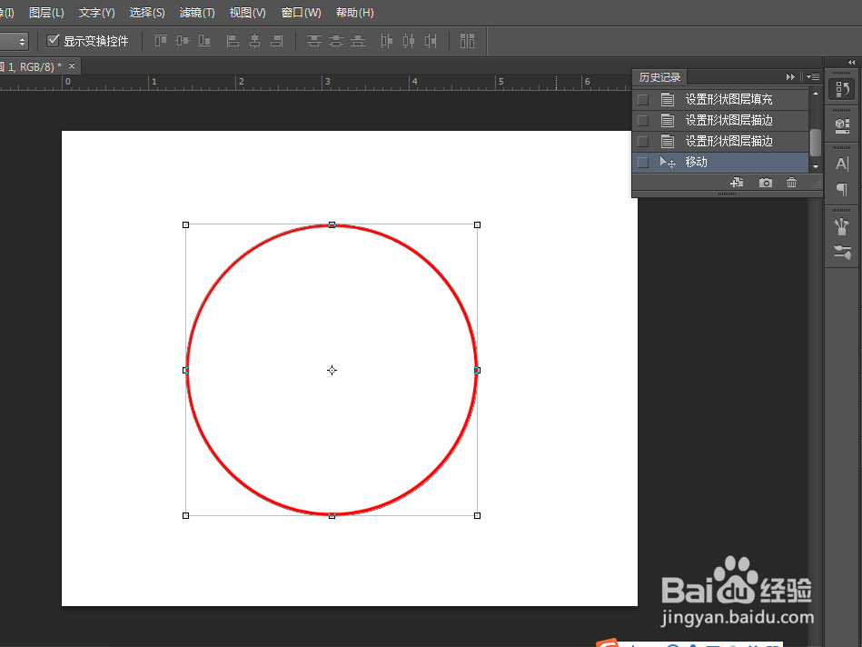 如何在PS中绘制圆环？