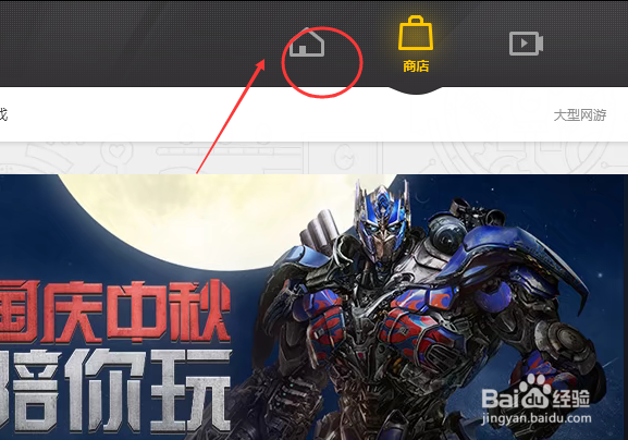 WeGame如何查看以前TGP关注的人的战绩