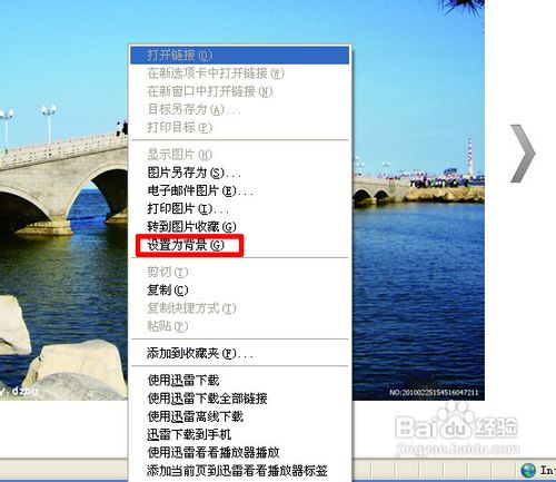 如何换电脑桌面背景