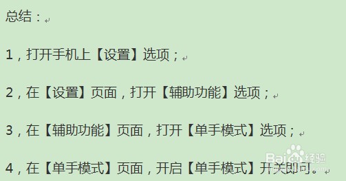 华为手机小屏幕模式开关设置