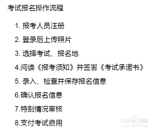 徐州二级建造师报考到拿证全流程解说