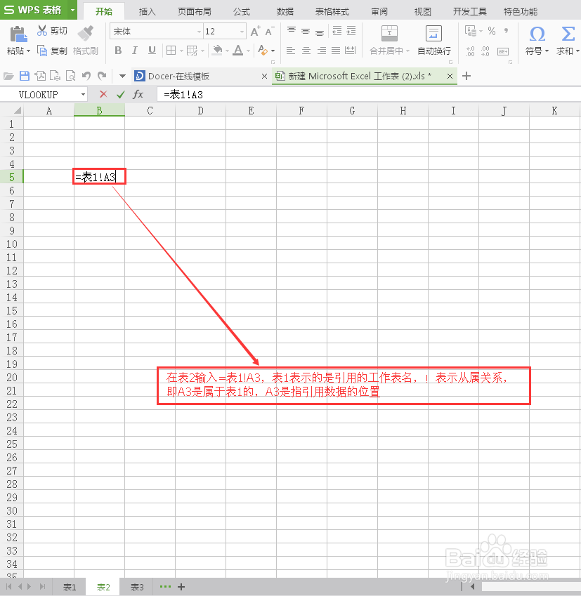 excel如何直接调用其他工作表的数据