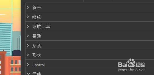 Animate如何查看快捷键命令