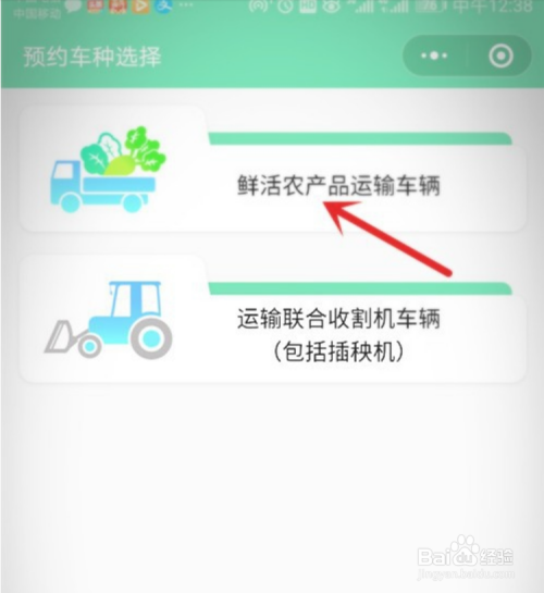 拉绿通怎么预约