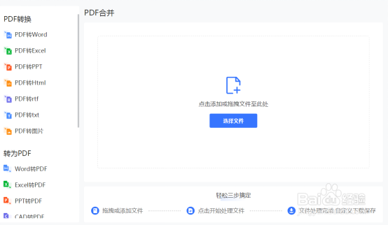 wps合并多个pdf,四个步骤轻松解决