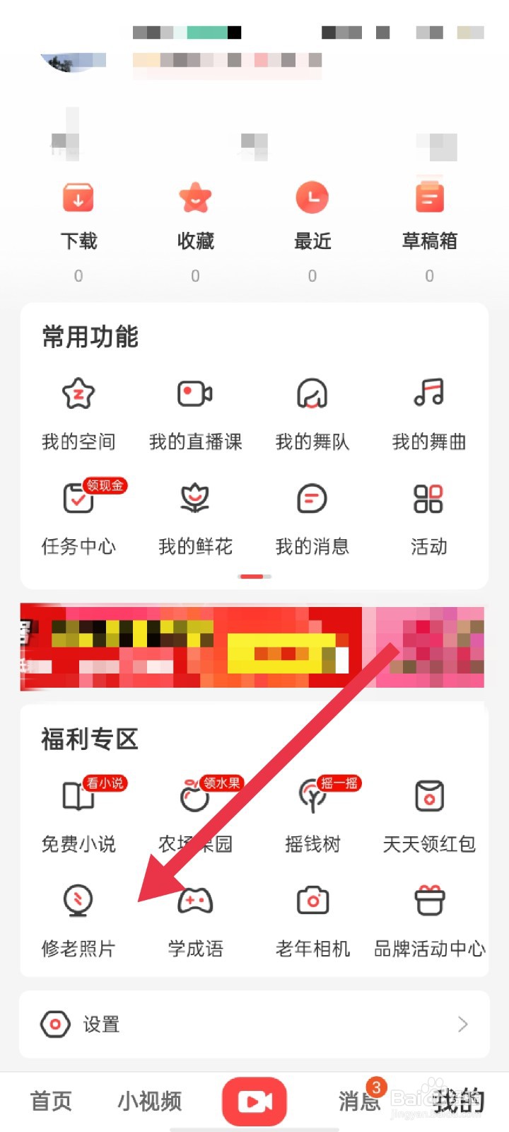 糖豆APP怎么修复老照片