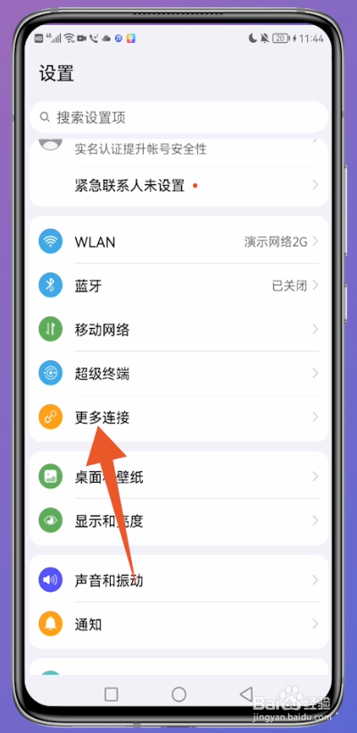 nfc功能在哪里打开