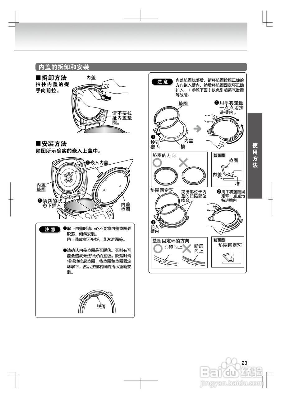 小鸭电饭煲使用图解图片