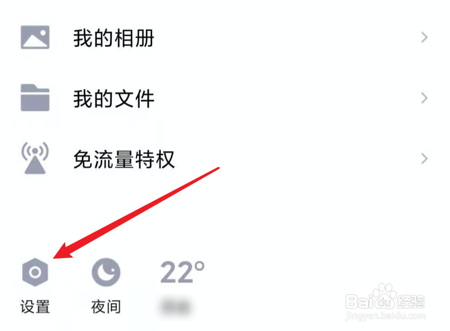 新版QQ,简洁模式,如何选择不同的主题