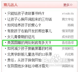 美国国籍的用处到底有多大