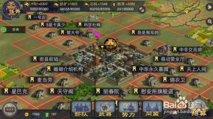 率土之滨s2开荒攻略#校园分享#