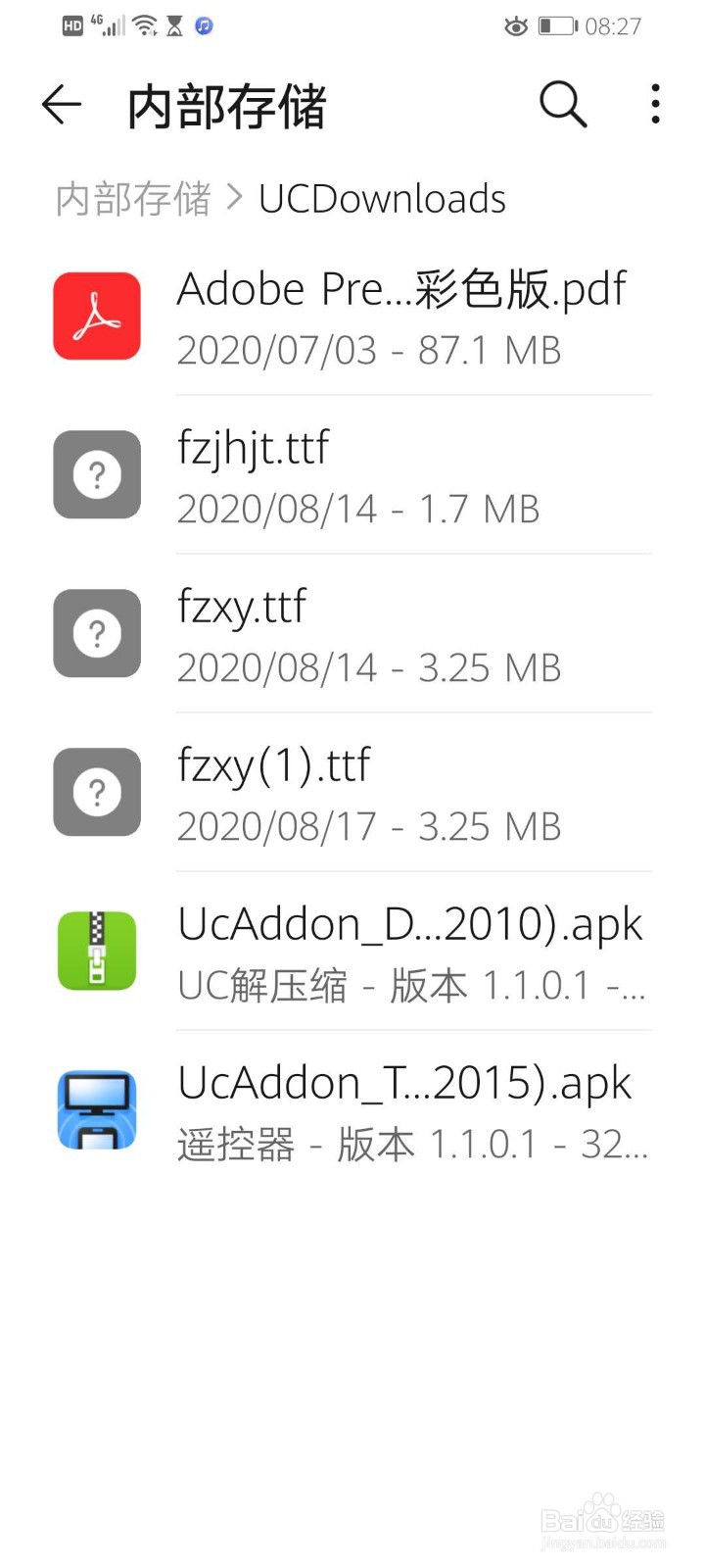 手机UC浏览器默认下载路径在哪?如何打开?
