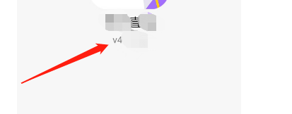齐齐直播APP如何查看当前版本号