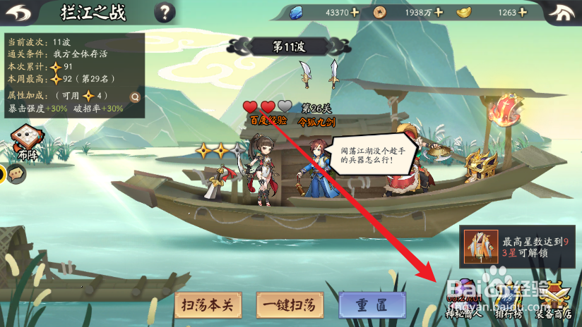 少侠江湖志游戏怎么打开神秘商店