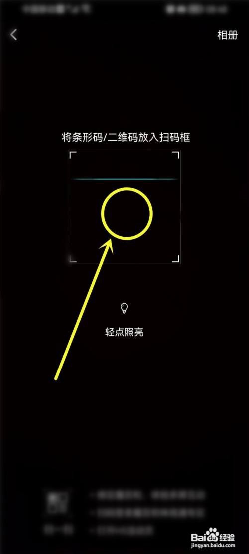 咪咕视频要怎么扫码登录网页版