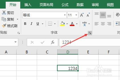 excel表格的上标怎么打