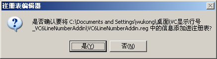 C语言进阶：[19]VC6.0显示行号