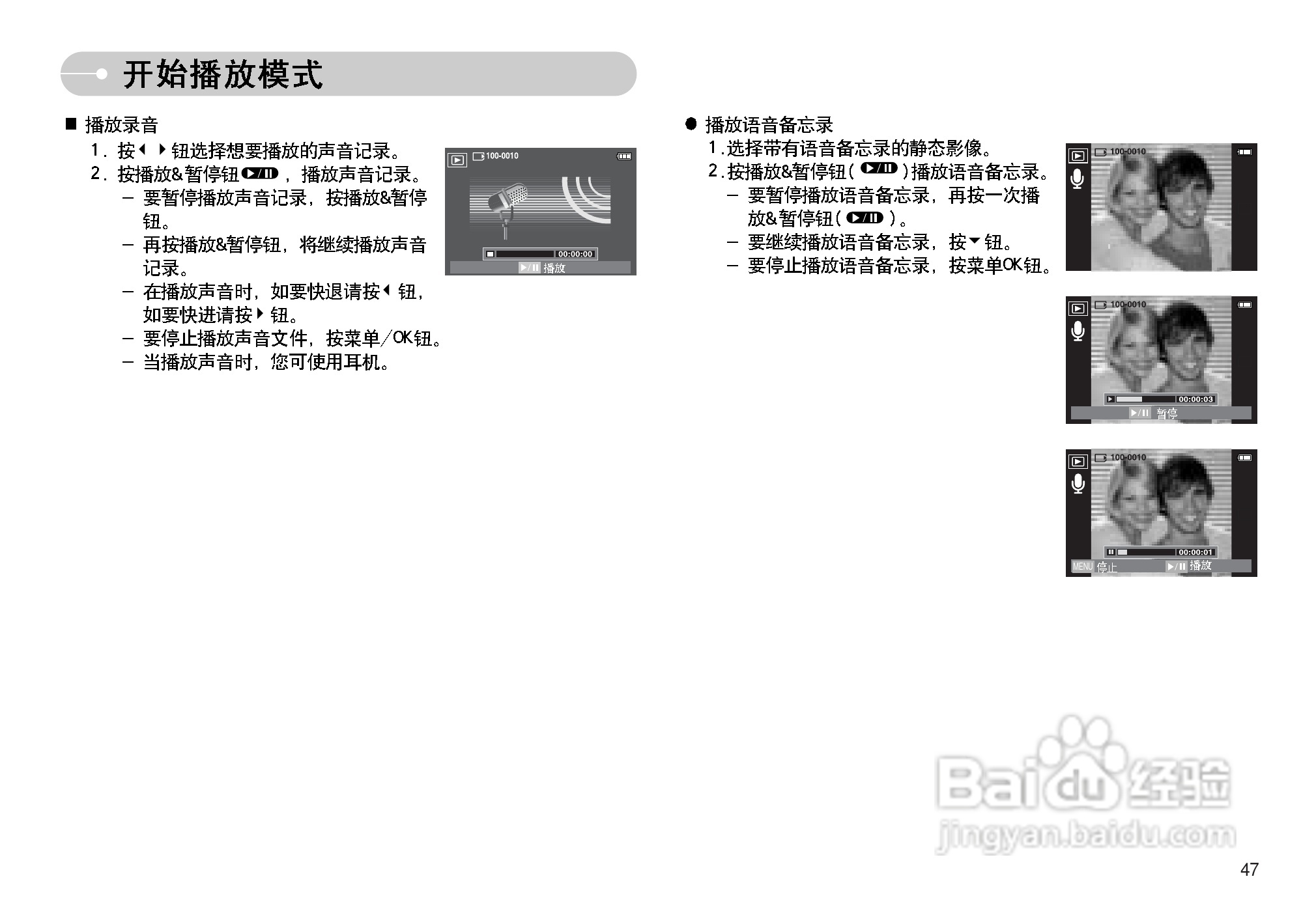三星I70数码相机使用说明书:[5]