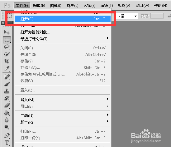 如何使用PS给照片添加彩色喷边特效