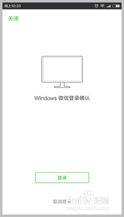 怎样使用微信电脑版聊天