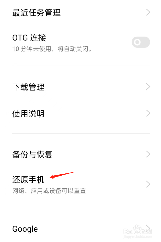 oppo手机部分软件没有颜色