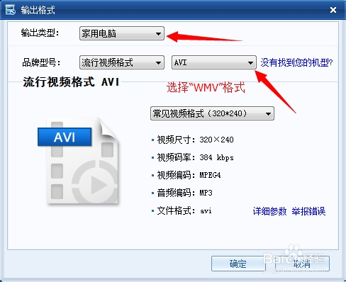 在Powerpnt 2003中插入视频