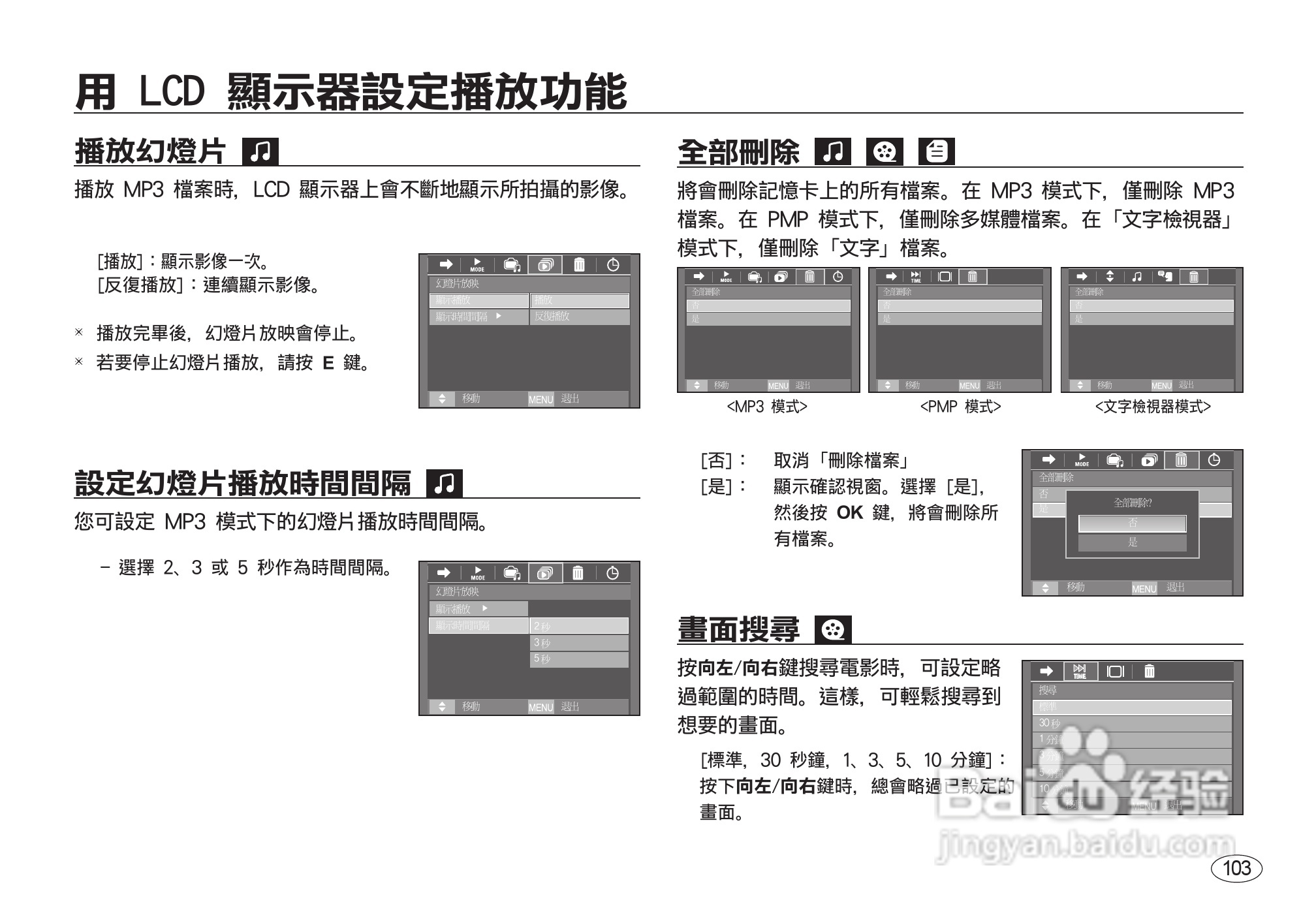 三星I8数码相机使用说明书:[11]