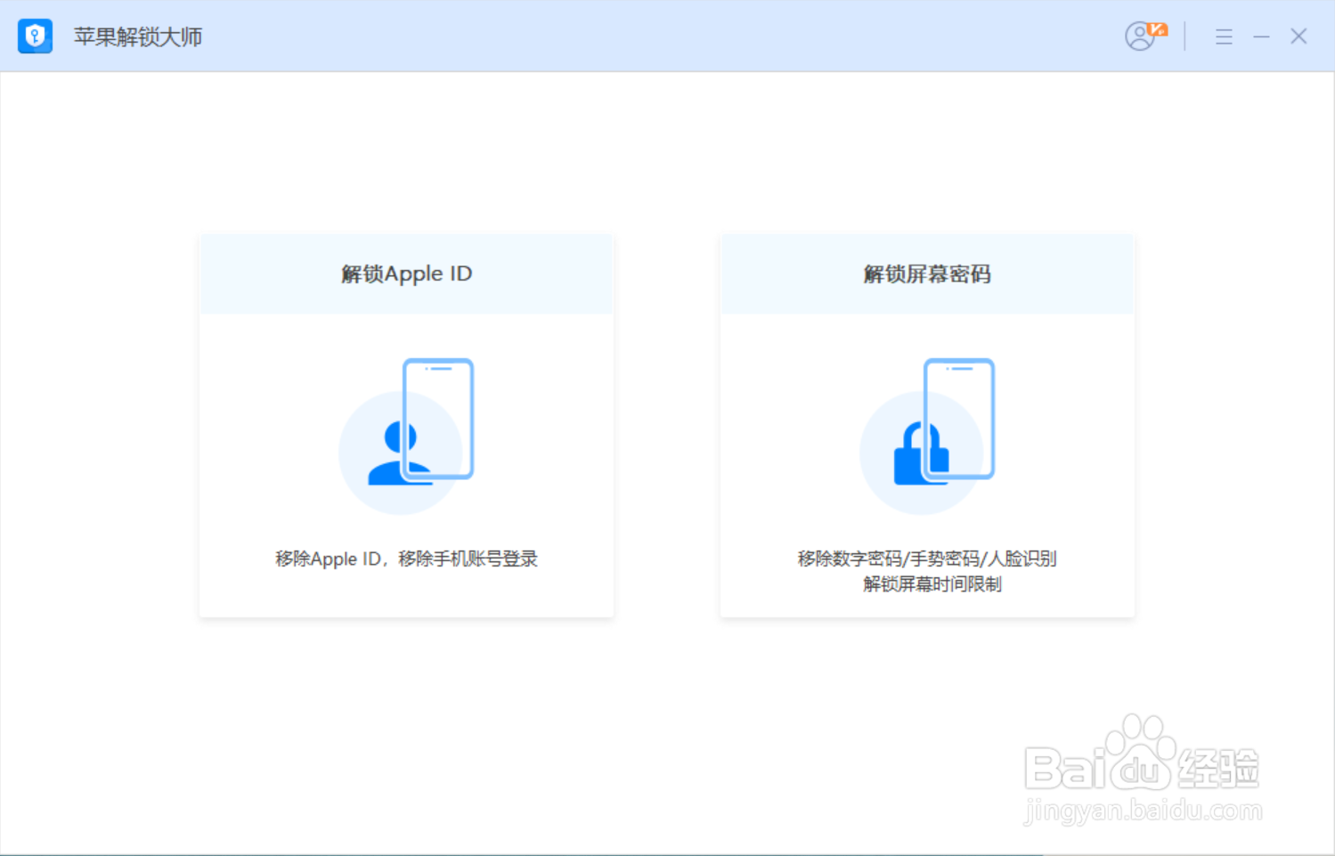手机苹果密码输入次数过多停用怎么办？