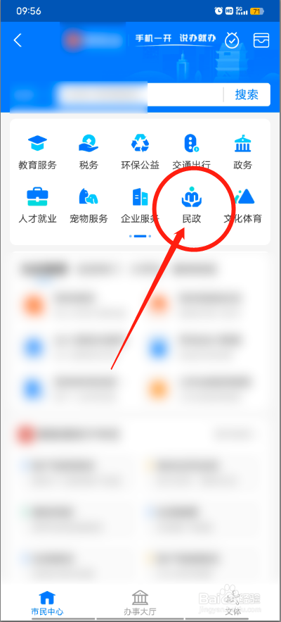 如何申请残联救助