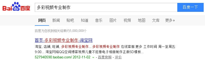 多彩视频专业制作----淘宝天猫主图9秒视频制作