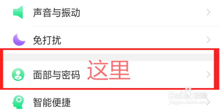 oppoa9怎么隐藏应用软件