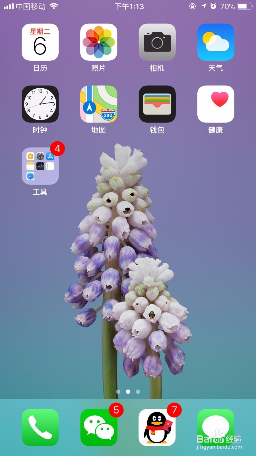 WiFi万能钥匙iPhone正式版怎么用