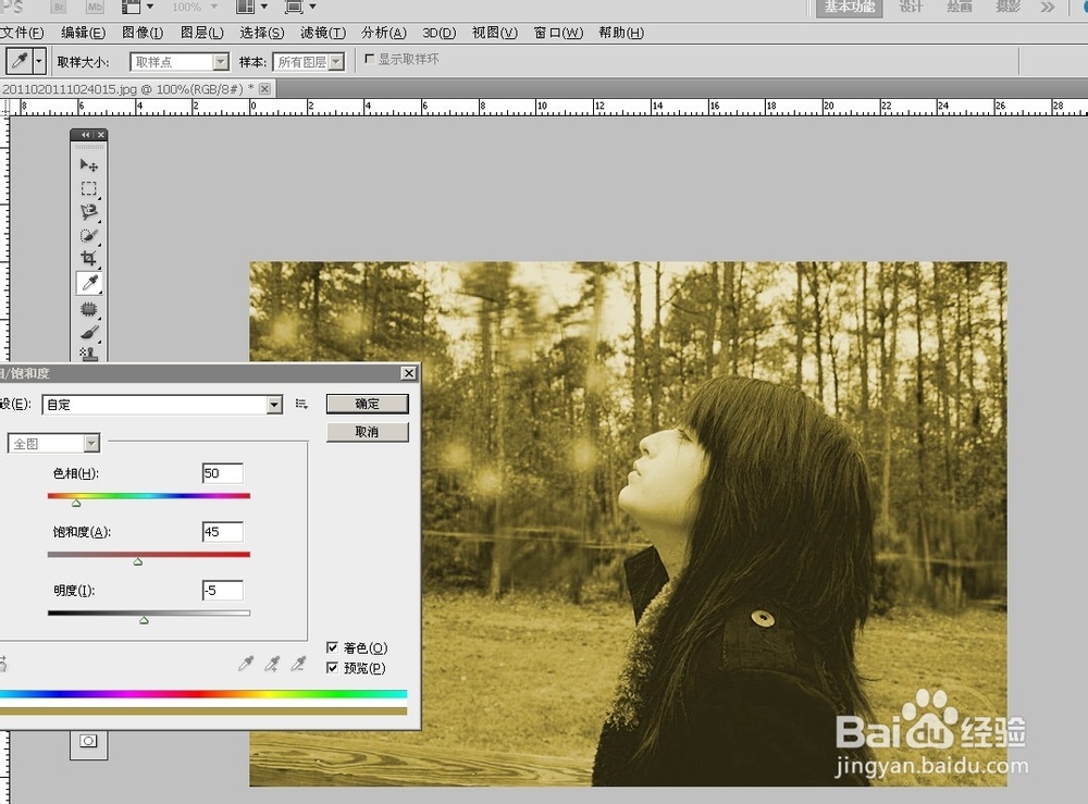 PS打造伤感梦幻的怀旧照片